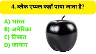 GK Questions Challenge Videos | GK Quiz | GK Questions & Answer | GK Quiz in Hindi |SGK-786