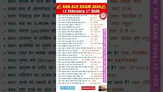 RRB ALP 13 FEBRUARY 1ST SHIFT  EXAM ANALYSIS 2026 | 13 Feb 1st Shift rrb alp review today #ALPEXAM