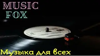 Body And Attitude - DJ Freedem - Красивая музыка Музыка для души Музыка для отдыха Музыка для всех