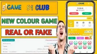 51 game gift code | 51 game gift code se withdrawal kaise kar | 51 game withdrawal rejected problem
