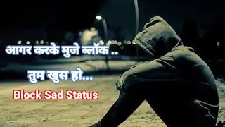 Block Whatsapp status || Block status video || Block shayari || block sad status || blacklist status
