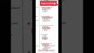 food si 2019 previous questions#foodsi #foodsigk #wbpsc #gk #education