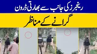 Footage Of Indian Drone Being Shot Down By Rangers | Dawn News
