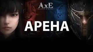 AxE: Alliance vs Empire PVP