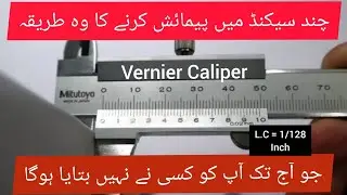 Fastest way to Calculate the measurement of Vernier Calliper
