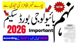 9th Class Biology Pairing Scheme 2026 | 9th Biology Scheme of study 2026 #exam2026