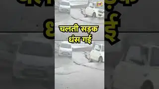 Jammu Kashmir Flood Alert:  चलती सड़क धंस गई