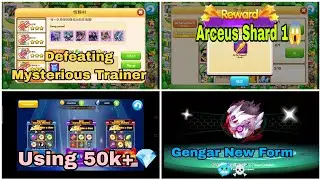 How to 𝘿𝙚𝙛𝙚𝙖𝙩 𝙈𝙮𝙨𝙩𝙚𝙧𝙞𝙤𝙪𝙨 𝙏𝙧𝙖𝙞𝙣𝙚𝙧 & Doing Mega 𝙂𝙚𝙣𝙜𝙖𝙧 in 🆕 𝙁𝙤𝙧𝙢 & Using 50k+💎in #evolvelegend 2025🔥😎