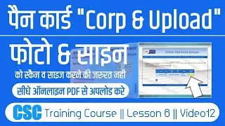 UTI Crop & Upload Option Kiase Use Kare || UTI Pan Card New Service Document Upload For CSC VLE