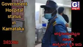 Rainwater leakage at Government hospital  in Karnataka 