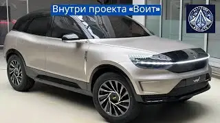 Проект «Воит» от Росатома — ядерный гигант России уходит в электричество!