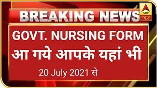 Government bsc nursing gnm anm form apply 20 July 2021-22