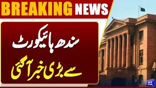 Shocking News From Sindh High Court | Court Hearing on Missing Persons Cases | Dunya news
