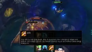 A jungler's worst nightmare