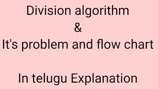 Division algorithm & It's problem and flow chart In telugu Explanation