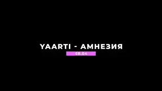 Yaarti - Амнезия (Mood Video)