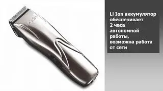 Машинка SUPRA Li 5. Andis.