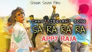 BOLO SA RA RARA X APPY RAJA | बोलो सारा रा रा | होली गीत | CG SONG