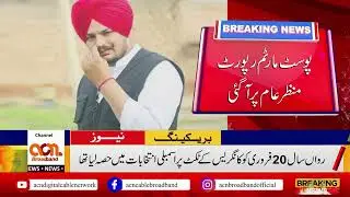 sidhu moose wala postmortem report I ACN NEWS