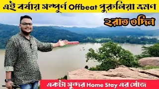 Purulia Tour | Purulia Tourist Places | Purulia Tour Plan 2 Night 3 Days | Chakradharpur Express 