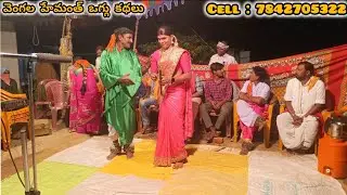 // గర్రెపల్లి లో చెప్పిన రంబరంపాల రాజు ఒగ్గు కథ పార్ట్ -2//#oggu_kathalu #oggukatha #oggu #explore