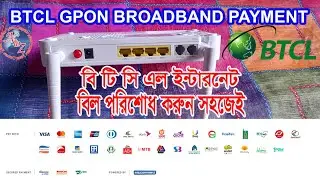 HOW TO PAY GPON BTCL INTERNET  BILL Bkash Rocket Nagod 2022