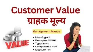 Customer Value - Concepts, Importance, Sources, Components, Measurement
