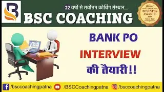 BSC Coaching BANK/PO Interview TIPS | Interview preparation for IBPS @BSCCoachingPatna