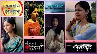 Marathi Serial Title Track | Raw Voice by Trupti | मराठी मालिका गाणी | Trupt Voice & Vocal tvv Songs