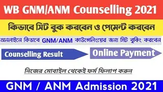 WB GNM ANM Counselling Result 2021 &Seat Booking & Seat Acceptance Fees Payment|WB Nursing Admission