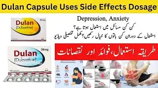 Dulan Capsule 30 Mg Uses Urdu | Dulan Tablet Uses In Urdu