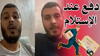 أمين رغيب : نصيحة وسر للناس للنجاح في التجارة الالكترونية