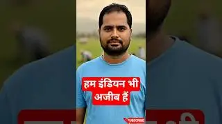 किसान का मज़ाक क्यों? | Indian Society Reality #KisanRespect#IndianReality#FarmerRespect#SochBadlo