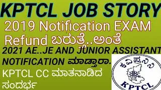 KPTCL REFUND AND KPTCL RECRUITMENT 2021