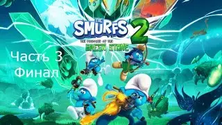 Прохождение The Smurfs 2: The Prisoner of the Green Stone Часть 3 Финал (XB1)
