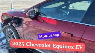 Міні-Огляд 2025 Chevrolet Equinox EV