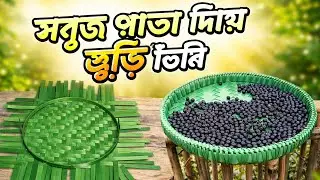 Amazing Plastic Cane Basket Making at Home | Easy DIY Fruit Basket Step by Step