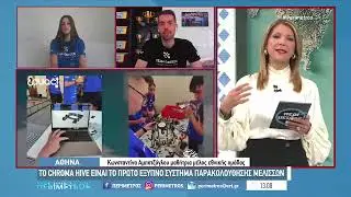 Μέλη και προπονητές της Εθνικής Ομάδας Ρομποτικής στην εκπομπή Περίμετρος στην ΕΡΤ3!