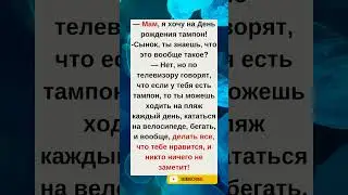 &laquo;Когда дети слышат телевизор буквально 😂&raquo;#humor#jokes#funny#comedy#standup#юмор#анекдоты#смешное