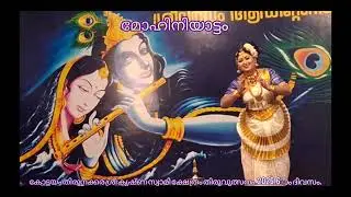 Thirunakkara Sree Krishna Swamy Temple Utsavam 6th Day 2026