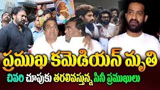 Actor Robo Shankar Latest News | Robo Shankar Updates | Robo Shankar Is No More | Dhanush |