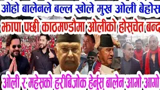 Today news🔴 nepali news । aaja ka mukhya samachar, nepali samachar live । Magh 11 gate 2082