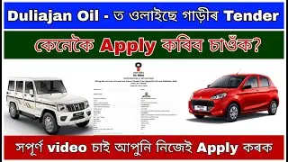 Oil India Vehicle Tender Online Apply Full Process/oil tender duliajan 2023/oil india vehicle tender