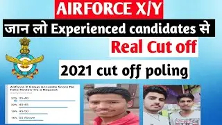 जान लो Airforce cut off 2021 |Experience candidates se | Airforce exam review | Airforce result |
