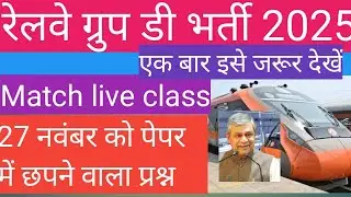 Railway Group D Math
