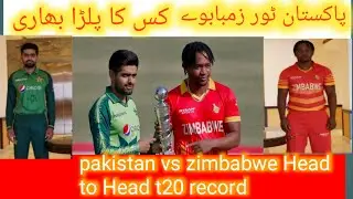 pakistan vs zimbabwe Head to Head t20 record||pak vs zam
