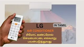 Ig dual inverter ac remote functions in tamil| lg ac demo in tamil 