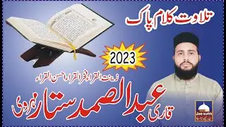Quran Tilawat | Tilawat Quran | Best Voice | Qari Abdul Samad Sattar Mehrvi  | Baba Fareed Channel