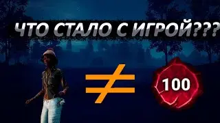 Я ВЕРНУЛСЯ,ЧТО СТАЛО С ИГРОЙ?!?!
