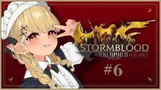 【FF14】今日で紅蓮を終わらせる※ネタバレ注意【ぶいすぽ/神成きゅぴ】